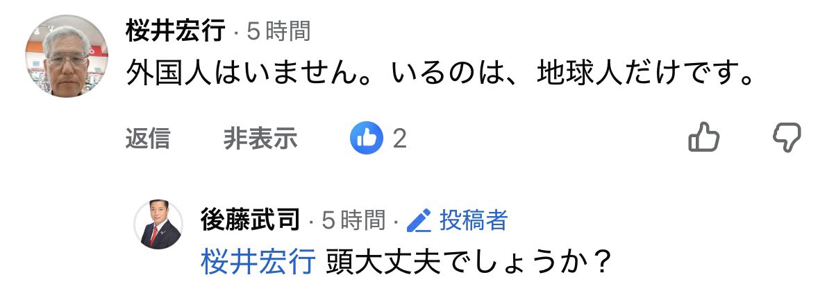 wyverns15611302's tweet photo. 何を言ってるのこの爺さんは？この生物は未確認生命体だな。人間とは思えない。
NASAで保護した方が良さそう。 https://t.co/lstRkEpcB4