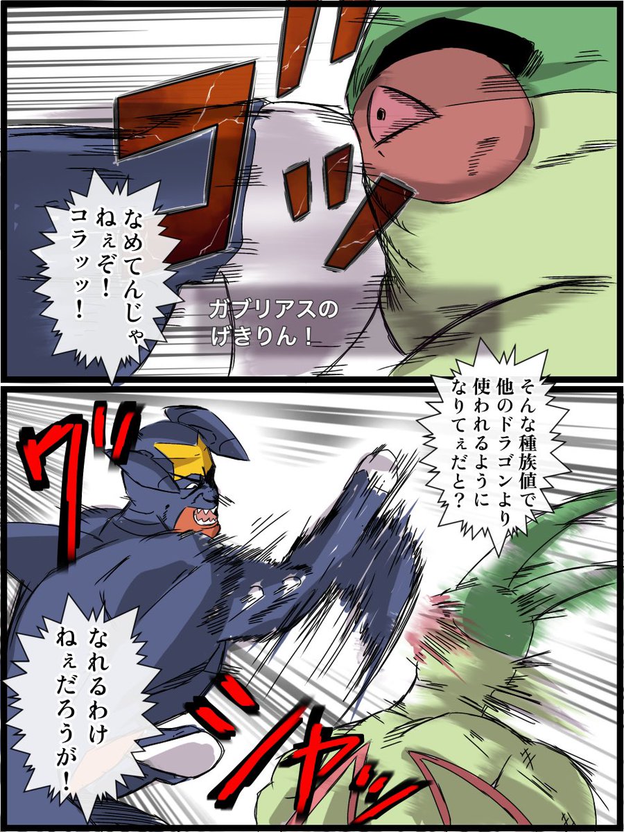 X7zt3VNjEB87395's tweet photo. ポケモンバトルってのはなぁ種族値（すうじ）から始まるんだ‼︎ #ポケチャン https://t.co/8BYFZ3uGXb