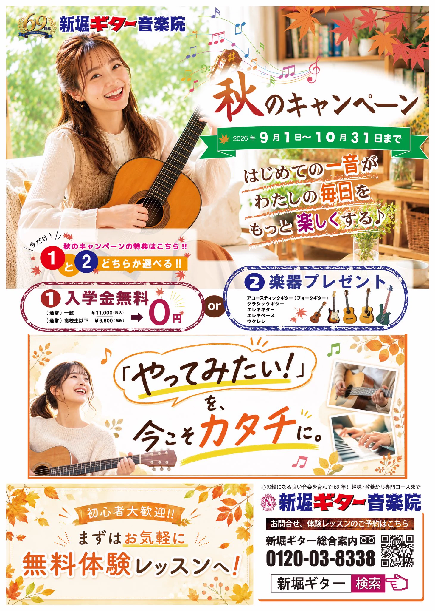 新堀ギター【公式】 (@NiiboriGuitar) / X