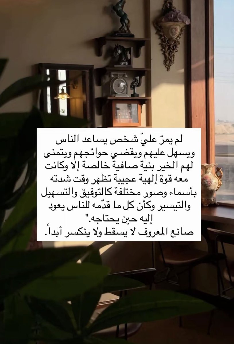 Vip0399's tweet photo. اللهُم أجعلنا مفاتيح للخير مغاليق للشر اللهُم أستخدمنا ولا تستبدلنا وأجعل الخير فينا وأجعله يجري على أيدينا 🤍 https://t.co/0f6jrwiZ55