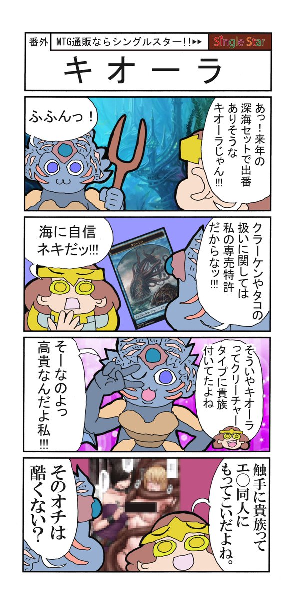 Elspeth_co's tweet photo. pixivを更新しました
最近のお話が読めます
https://t.co/riqRSaujU1

今回の番外キャラは深海次元での出番が期待される彼女です

★MTG通販ならシングルスター▶https://t.co/PpTA29M2nb https://t.co/RgS8rUy6dU