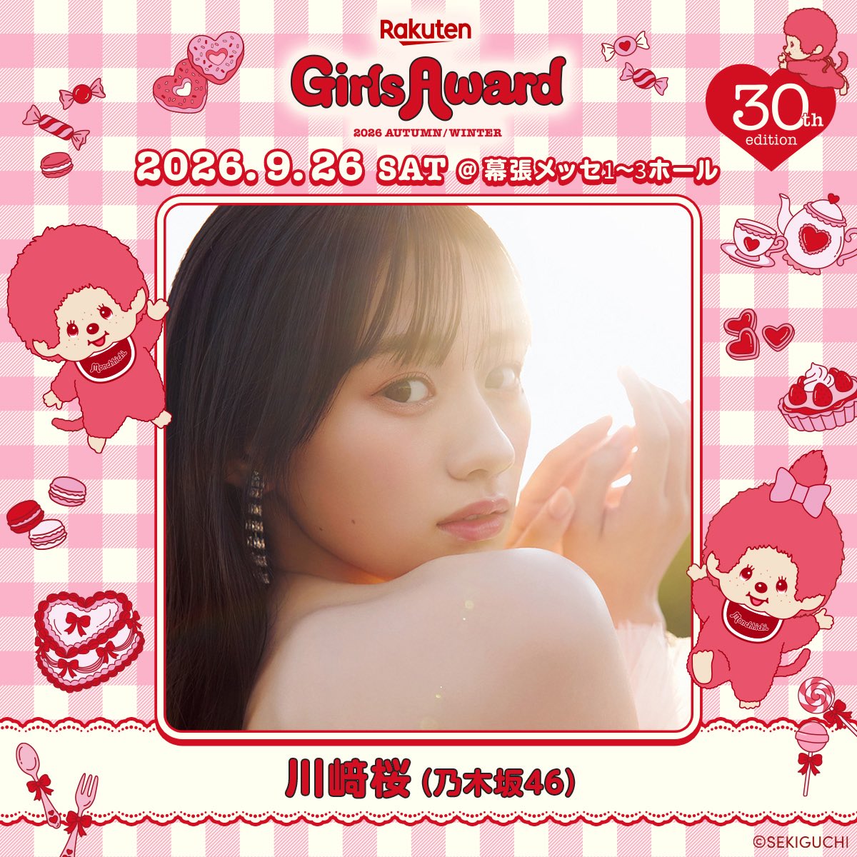 GirlsAward's tweet photo. ♥️Rakuten GirlsAward 2026 A/W🍰🍭

＼ MODEL出演決定🎊 ／
川﨑桜(乃木坂46)
(@nogizaka46)

今後も公式SNS/WEBで最新情報をチェック📱✨
🔗https://t.co/nR3GcGlNK7

＼開催30回目🎂！／
#ガルアワ2026AW
2026.9.26(土)at幕張メッセ1-3ホール💗🎪 https://t.co/67aKfQHTDN