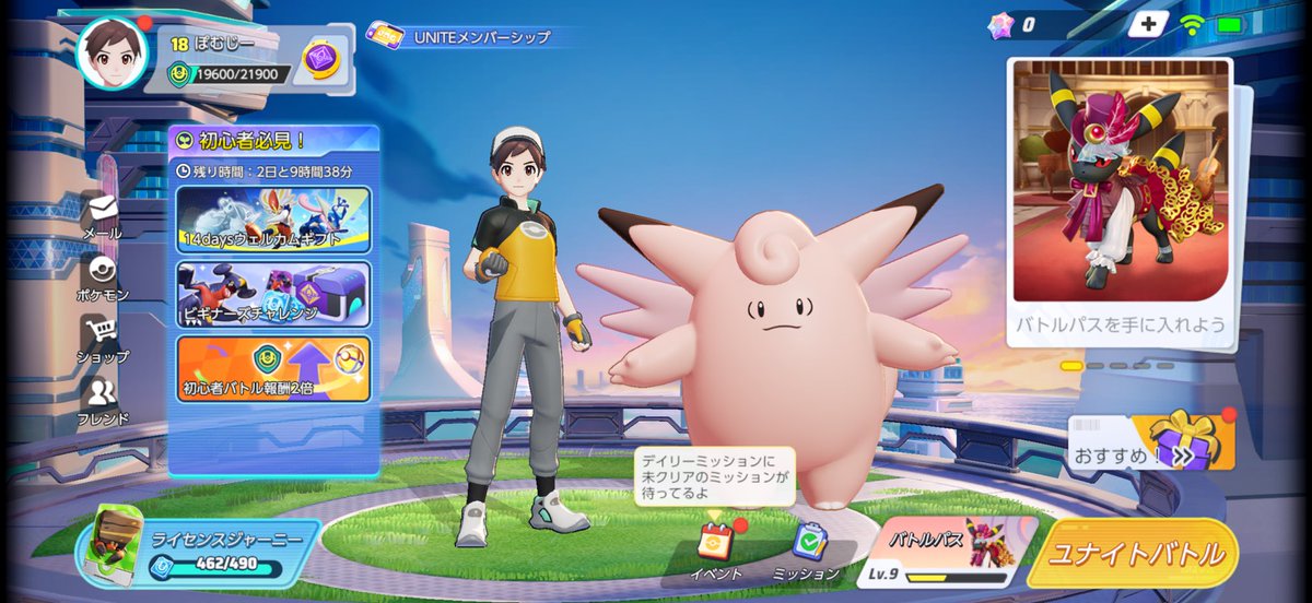 KatrinaOkazaki's tweet photo. ポケカオフシーズンはずっと気になってたユナイトやってた
お気に入りはピクシー！指振るよ〜☝️☝️ https://t.co/Lezohu3MXz