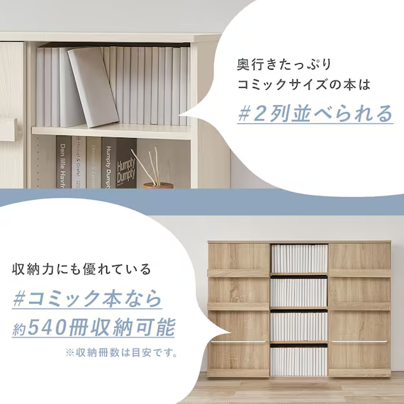 NitoriOfficial's tweet photo. ＼NEW／
魅せて隠せるブックラック📚

16,990円(税込)
※一部離島では別途手数料を頂戴します。
https://t.co/Ta9rMziIfM

飾りながら見せたくないものは隠せる優れもの。
コミック本は約540冊収納可能で、コンパクトなのに大容量です。
#ニトリ https://t.co/naxpWBPWzx