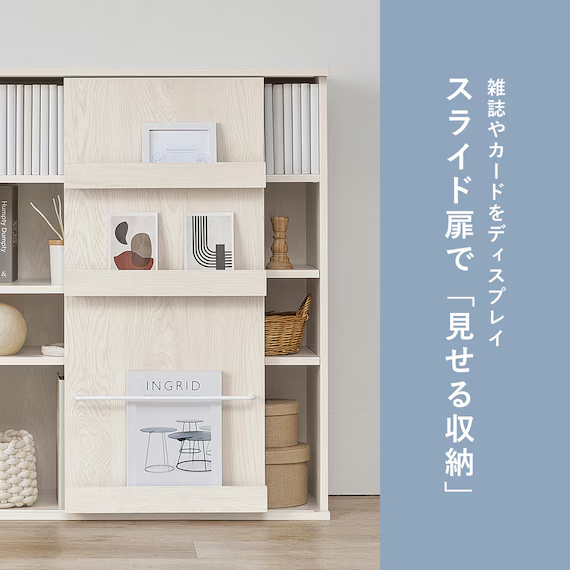 NitoriOfficial's tweet photo. ＼NEW／
魅せて隠せるブックラック📚

16,990円(税込)
※一部離島では別途手数料を頂戴します。
https://t.co/Ta9rMziIfM

飾りながら見せたくないものは隠せる優れもの。
コミック本は約540冊収納可能で、コンパクトなのに大容量です。
#ニトリ https://t.co/naxpWBPWzx