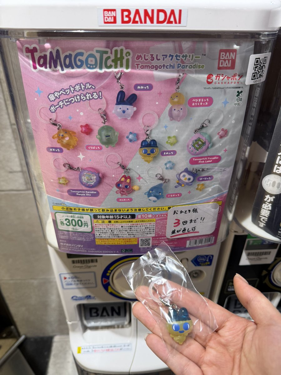 lnnu000's tweet photo. 🥰渋谷で大人気のガチャガチャに出会えてすごくハッピー！めっちゃ可愛くてついにGETしちゃった！
でも私、マイメロ推しなんだよね？ マイメロの確率低すぎない？笑 ちょっとショック…！🤔 https://t.co/IWzfhUZyXu