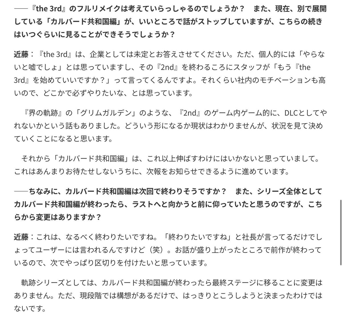 _sikiha's tweet photo. やはりthe 3rdはやるけど、一旦間が空くと見て良さそう

来年は直接言及もあった界の軌跡の続編ですねこれは
とりあえずしっかり共和国編を締めていただきたいですね…

なんかゼムリア大陸規模異変起きて終わりそうな気もするけど💦 https://t.co/a6ZGIDxEet