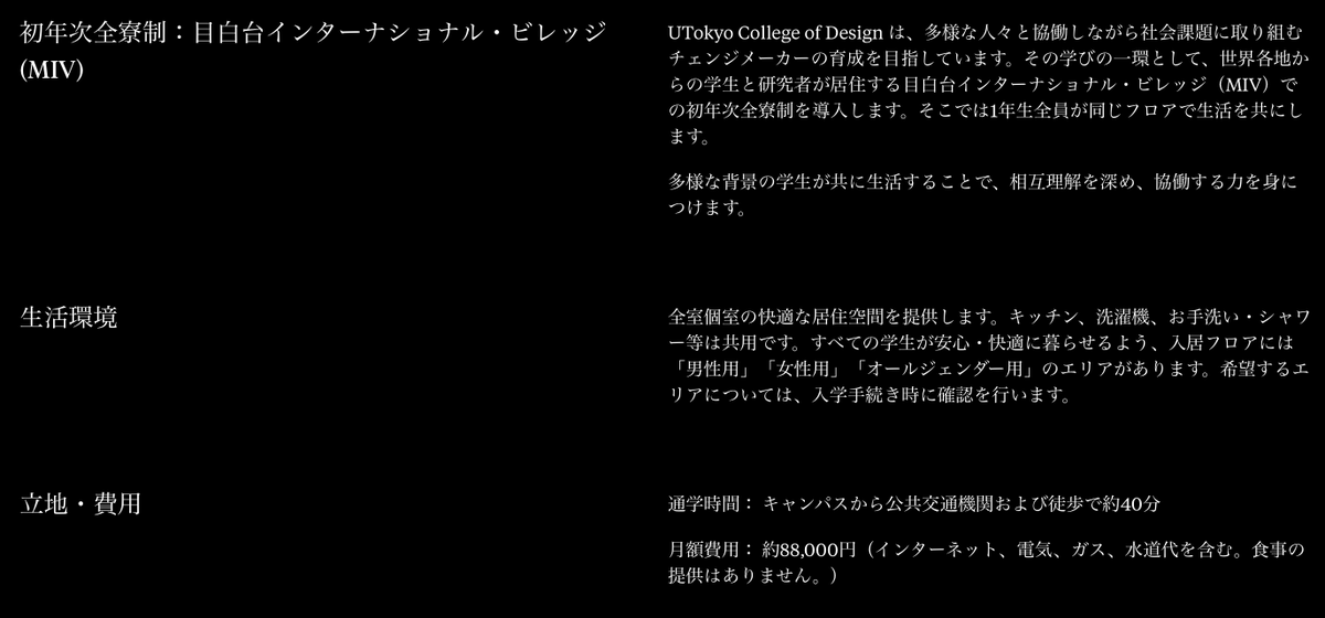 integ628's tweet photo. 価値創造学部、名前以上に超悪条件の全寮制なのもやばい
食事なし月88,000円もするのにトイレシャワーキッチン共用で通学時間も40分かかる https://t.co/MShGhb1eeY