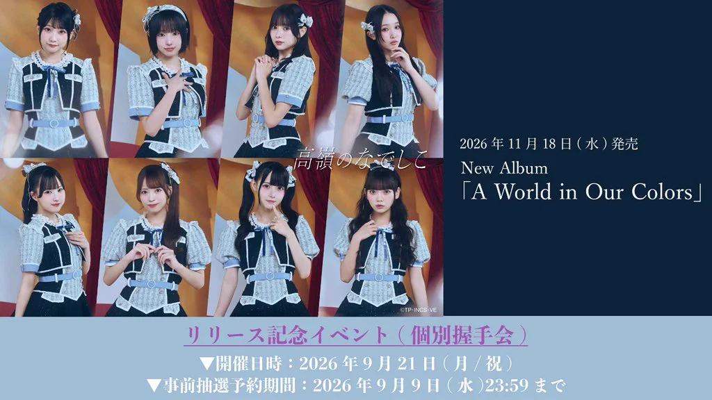 Reposts by 松本ももな (@momonamatsumoto) / X