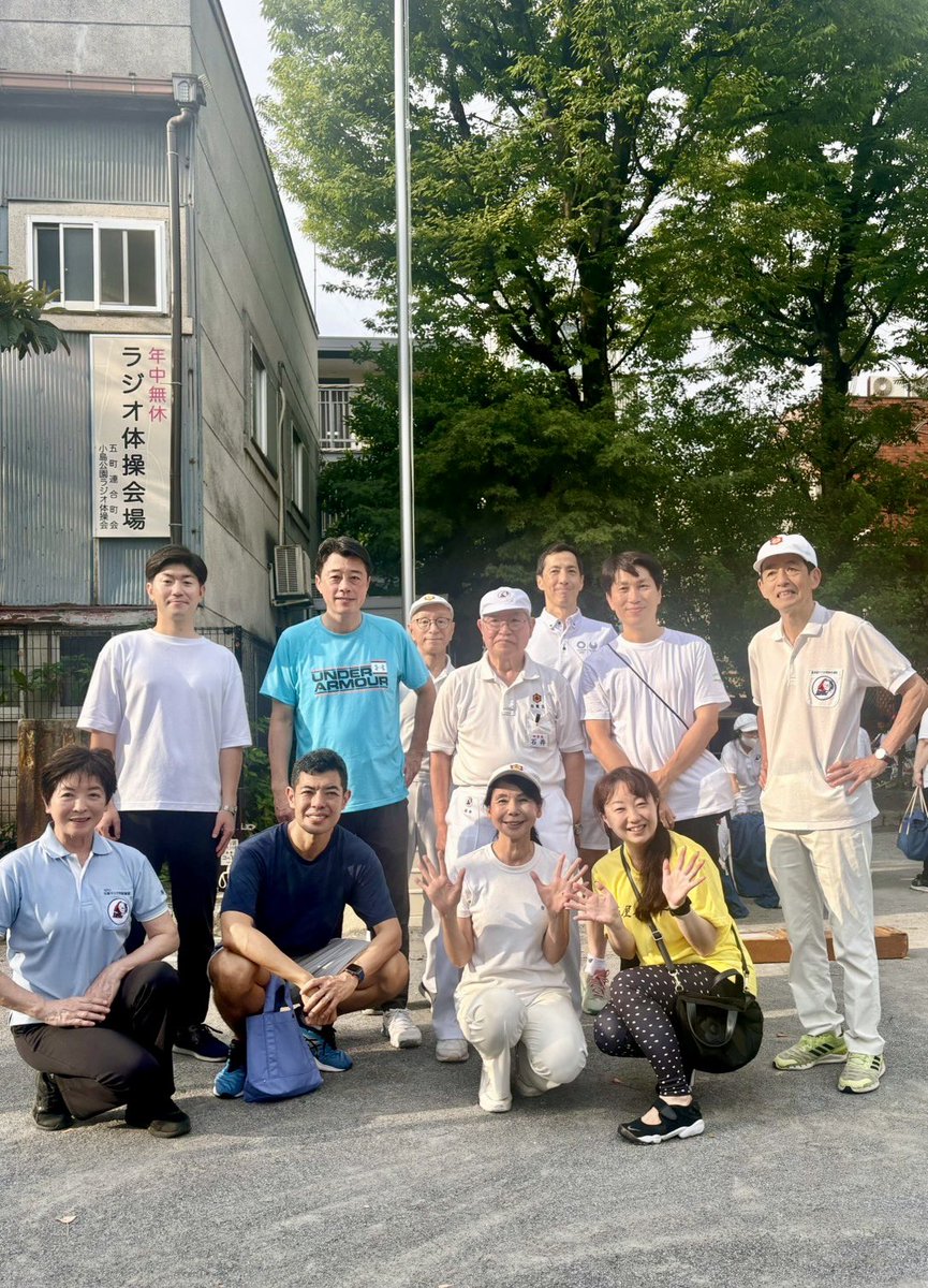 yumiya_jun's tweet photo. この夏は、地元町会や区内各地のラジオ体操に参加！
小学生の「子ども野球」にも携わり、すっかり早起きが習慣になりました🙌🏻✨

ラジオ体操地区大会は区内11会場で開催され、延べ3,268名が参加。先日は「功労者表彰式・反省会」へ。
支えてくださる皆様、運営に携わる皆様に心より感謝申し上げます。 https://t.co/RdvXWNhIcB