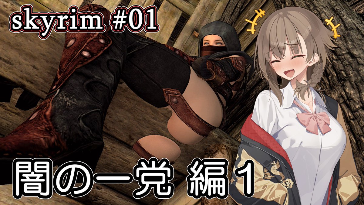 husky___husky's tweet photo. 【skyrim】ドヴァキンアメノ 01
#skyrim
うおおおおおskyrimやるぞおおおおお
同時多発的にEinもやっていく予定
キャスト：アメノちゃん／クロワちゃん／春日部つむぎ／WhiteCUL

ニコニコ
https://t.co/Xy3dlOTAzR
youtube
https://t.co/DygQdiLEz8
（サムネ） https://t.co/Oi0a7yNAlI