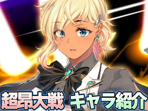 EscaH_PR's tweet photo. #超昂大戦 キャラ紹介

「バトラー・ヘプタスロン」

https://t.co/HrttMGmNto
#超昂シリーズ https://t.co/vjuD5lwKFU