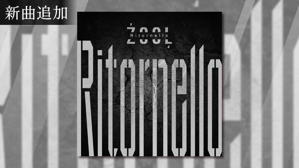 iD7Mng_Ogami's tweet photo. 【ゲーム情報】
ŹOOĻ記念日に公開された新曲『Ritornello』が通常ライブで遊べるようになりました！
ŹOOĻの楽曲をぜひプレイしてくださいね。
#アイナナ https://t.co/gYD6qCW0ht