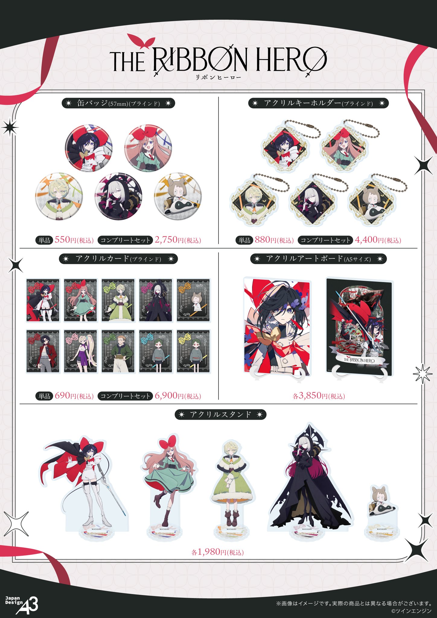 tyo様限定　リボン eeo Store online (イーオストアオンライン) on X: 