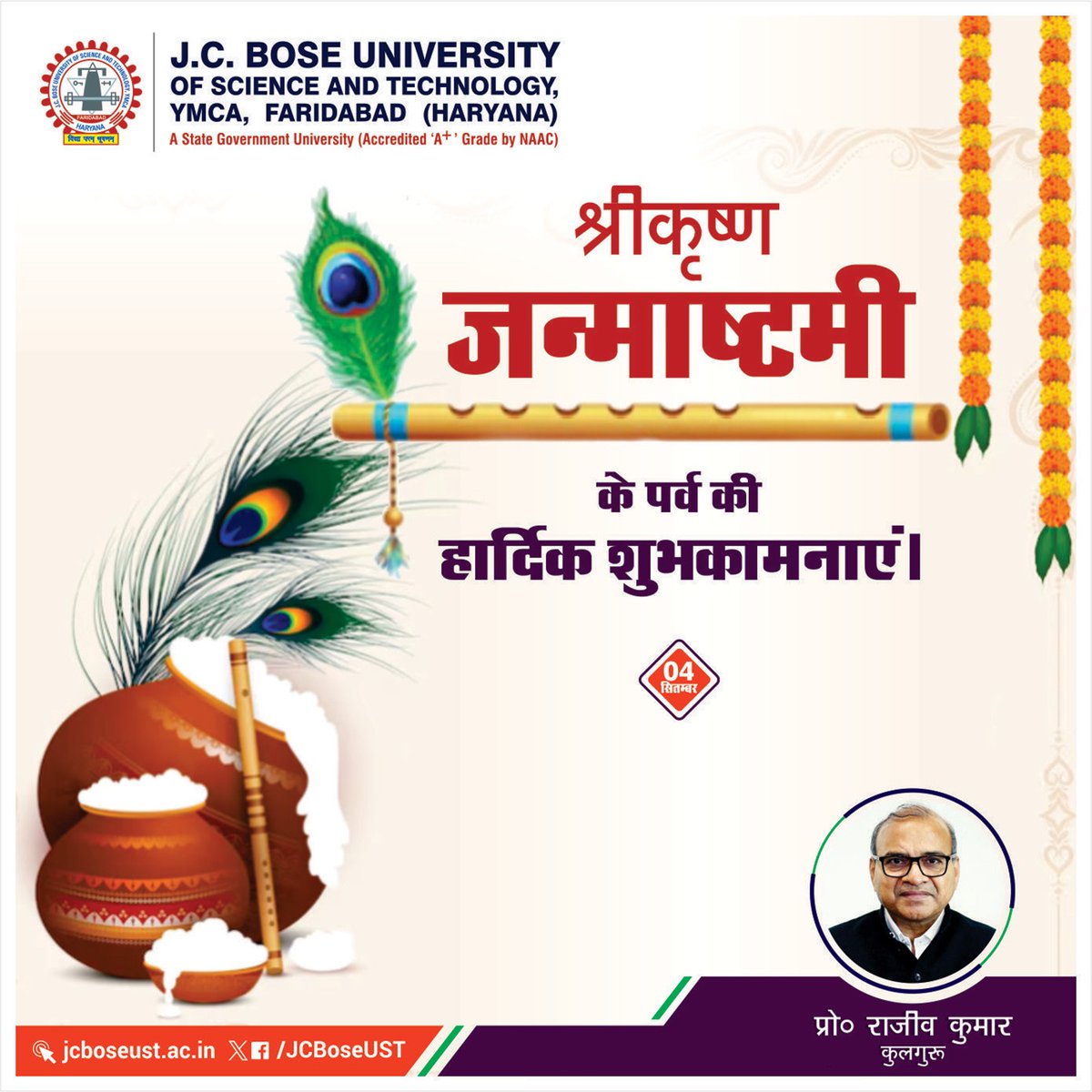 JCBoseUST's tweet photo. श्री कृष्ण जन्माष्टमी की हार्दिक शुभकामनाएं।

#कृष्णजन्माष्टमी #Janmashtami #JCBoseUST #YMCA #YMCAIE #University https://t.co/MXYd5zJyaJ
