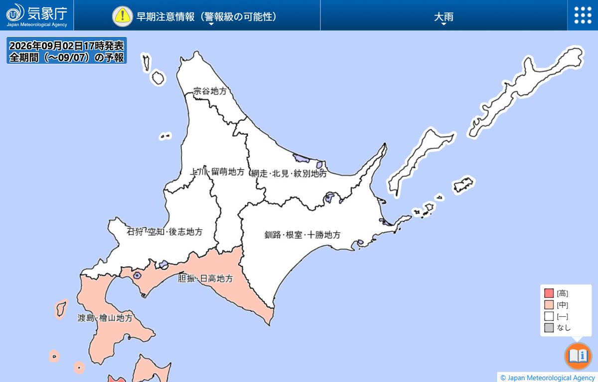hokkaido_bosai2's tweet photo. 【大雨による災害に十分注意！】
明日3日にかけて、前線を伴った低気圧の影響により警報級の大雨となるおそれがあります。
低い土地の浸水や河川の増水、土砂災害に十分注意してください。
大雨により道路が冠水すると、車が走行不能になる場合があるため、車での移動にも十分気をつけてください。 https://t.co/4hABYSOciM