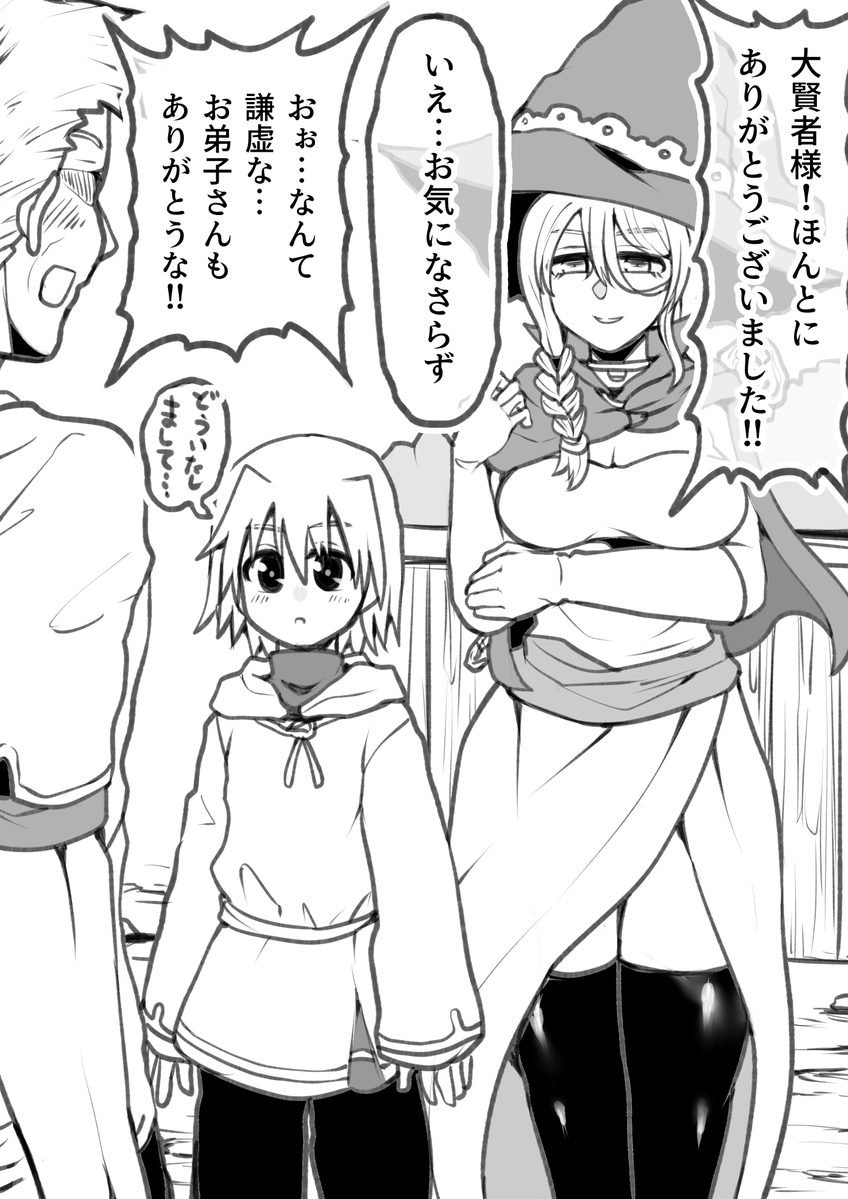 hizatohizi's tweet photo. 紛らわしい大賢者と大賢者の弟子 https://t.co/hHXt0trizh