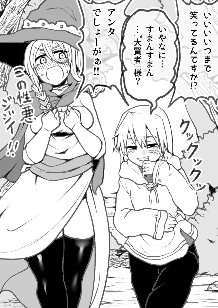 hizatohizi's tweet photo. 紛らわしい大賢者と大賢者の弟子 https://t.co/hHXt0trizh