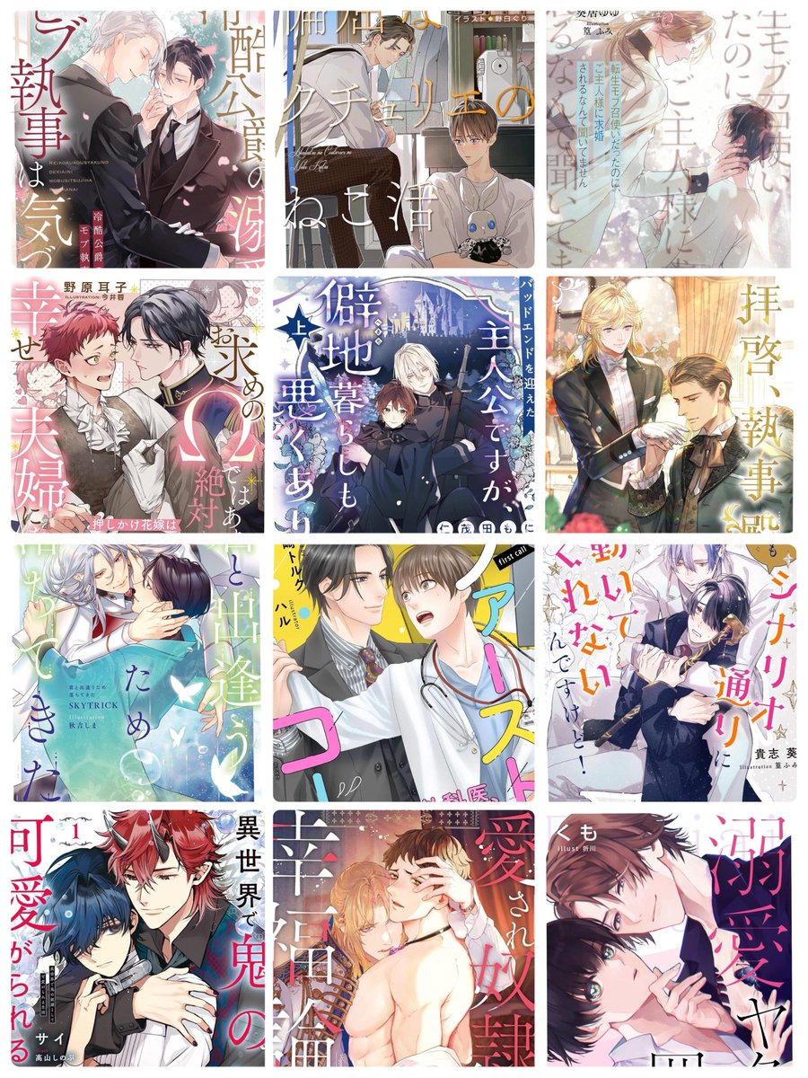 rakan4th's tweet photo. #おすすめ商業BLを布教しよう
#BL小説応援し隊

小説も沢山面白い作品あるよ＼(^-^)／

私がやるとほぼ異世界＆ファンタジーになっちゃうわね🤭💕
そういうところだぞ☆ https://t.co/6mTax8kLfa