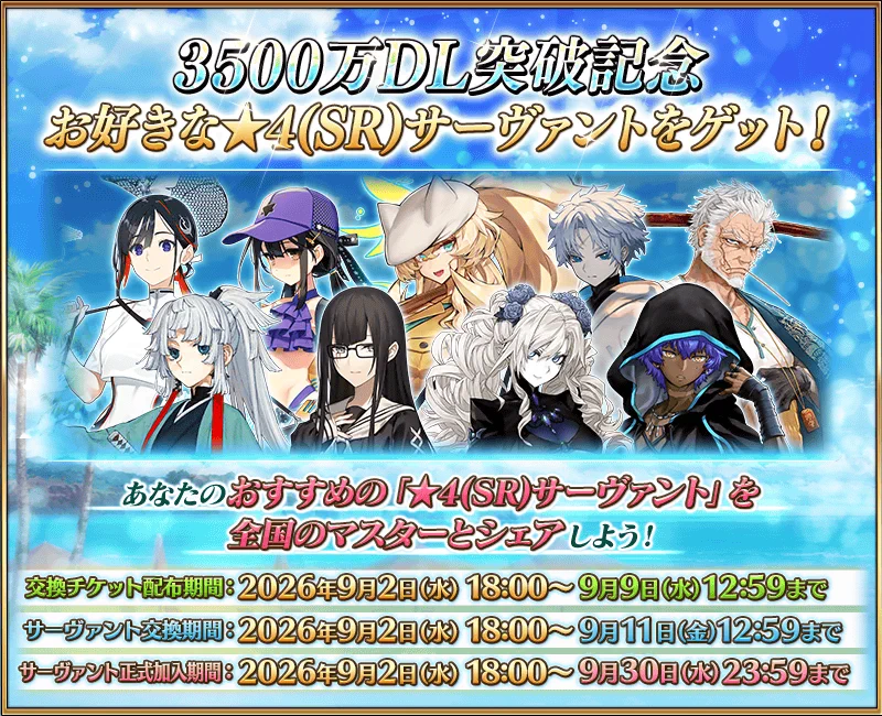 FGOまとめ速報 on X: 