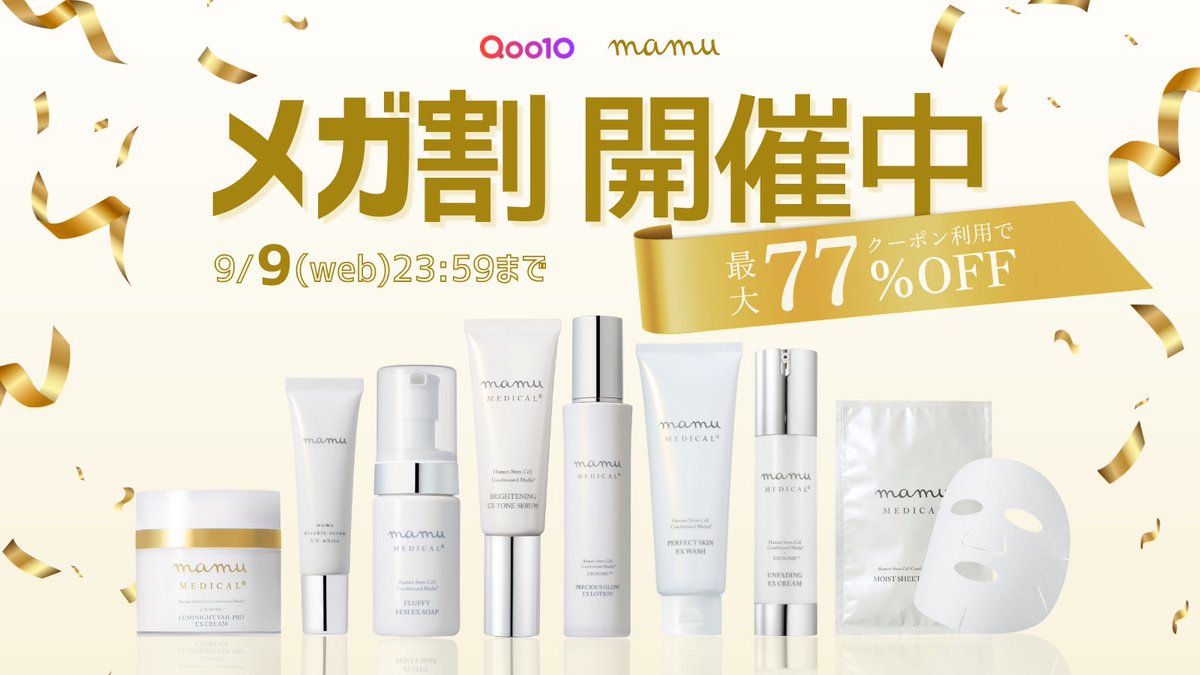 mamuMEDICAL's tweet photo. // \\
⚡️ Qoo10メガ割 開催中 📣
\\ //
mamuの人気商品を
メガ割でおトクにGET!!
クーポン利用で最大77%OFF🛍✨
📅9\9(水)23:59まで
🔗今すぐQoo10公式でチェック👇🏻
https://t.co/XR8pFiYB8f
#mamu #マムメディカル #Qoo10 #メガ割 https://t.co/SIHsJSDAQ7