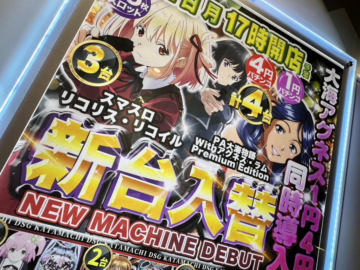 DSG片町店【ネオン】(金沢) on X: 