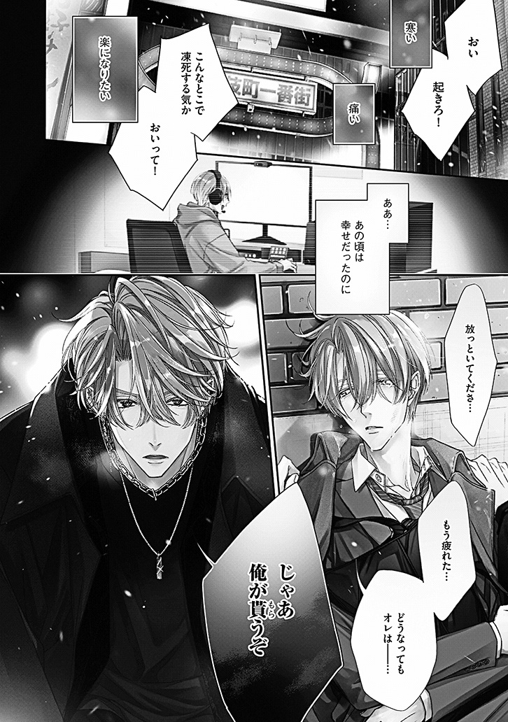 comicomistudio's tweet photo. ✨📖コミコミ試し読みページ 公開📖✨

鳴坂リン先生（@narusaka_rin）新刊コミックス📕💕
『#梓くんの溺愛ミニスケープ』
ディアプラス・コミックス(@dear_cheri_plus)

🔻イケメン人気配信者×限界リーマンの再会ヒーリング・ラブ!!

続きはこちらから👉 https://t.co/ZAAQwycXRO https://t.co/nQmY5sgA1H