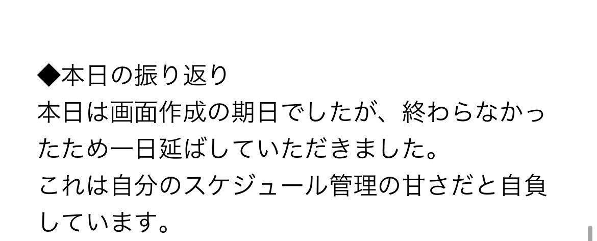 p_onn1's tweet photo. 「自負」の意味を勘違いしていたときの私の会社の日報しんどすぎる https://t.co/Wr5wQKIon9