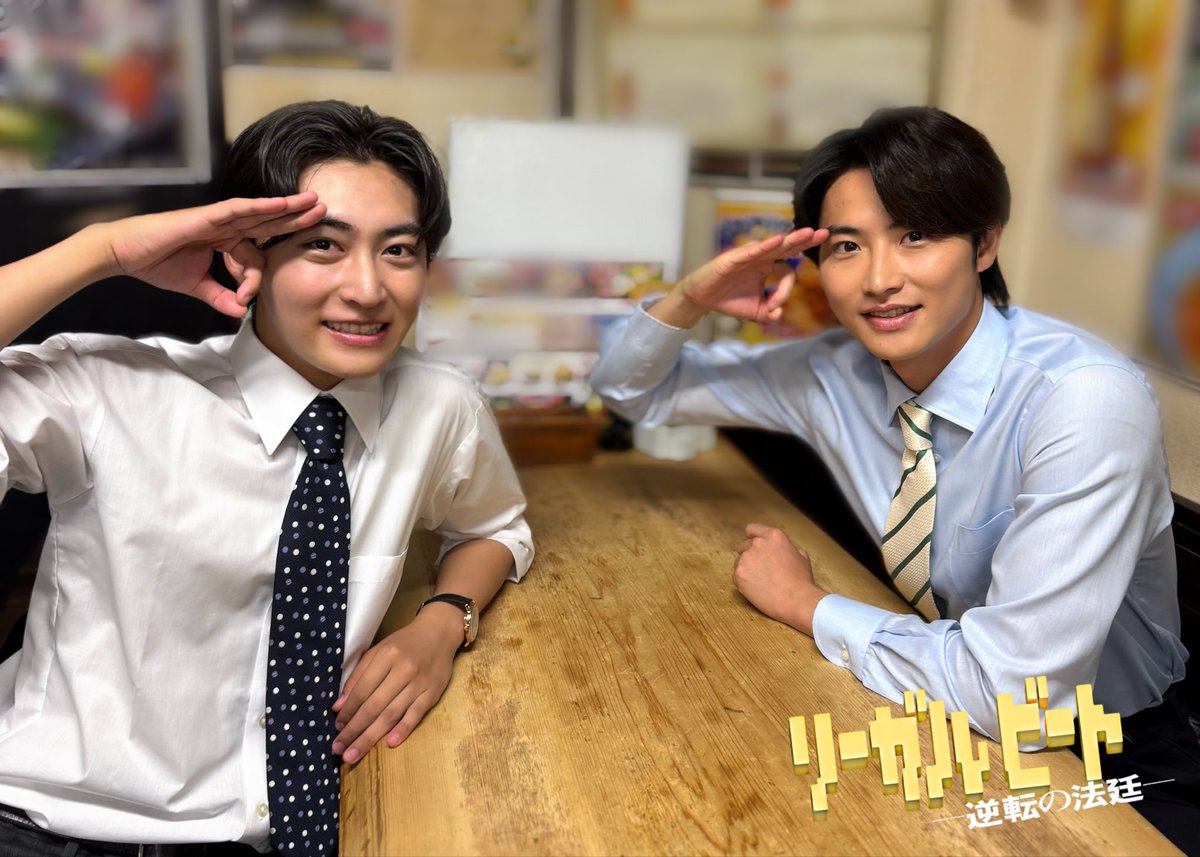 tx_drama9's tweet photo. ||◤￣￣￣￣￣￣￣￣￣￣
　⚖️ #リーガルビート 🎧
　 　オフショット📷
＿＿＿＿＿＿＿＿＿＿＿◢||

大塚役 #岐洲匠 さんと
大塚の後輩・前野役 #日野友輔 さん。
仲良しツーショットをお届け✨

このポーズは・・・！？🦁🍫

お２人がご出演する第６話はTVerで🧑‍⚖️
https://t.co/yEFsjUvAgh https://t.co/a4YXcAC39J