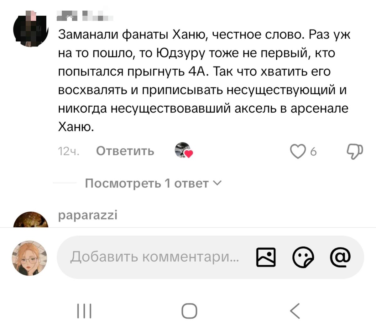 R_rinaa_'s tweet photo. Люблю быть фанаткой Ханю, которая умеет читать, гуглить и знает, что первый спортсмен, которому ISU в протокол занесл�� 4A был именно Юдзуру, то есть первым его прыгнул именно он

Желаю фанатам Малинина тоже научится фактчекингу, это сложно, но они должны хотя бы попытаться)) https://t.co/6gnAyA8JI8