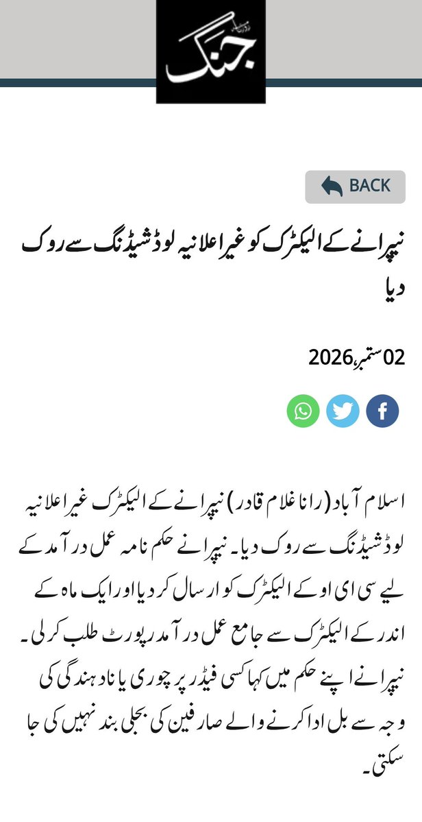 salahghumro's tweet photo. @NEPRA5 @KElectricPk
Kal nepra ne ke ko mana gair elania load shedding se mana kia lekin ke pe koi asar nahi subah 7 baje se light band hai https://t.co/D5A8BkbFK4