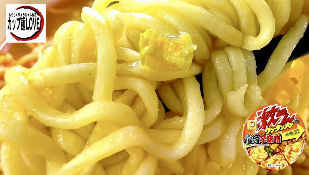 もぐもぐりょうちゃんねるカップ麺LOVE on X: 