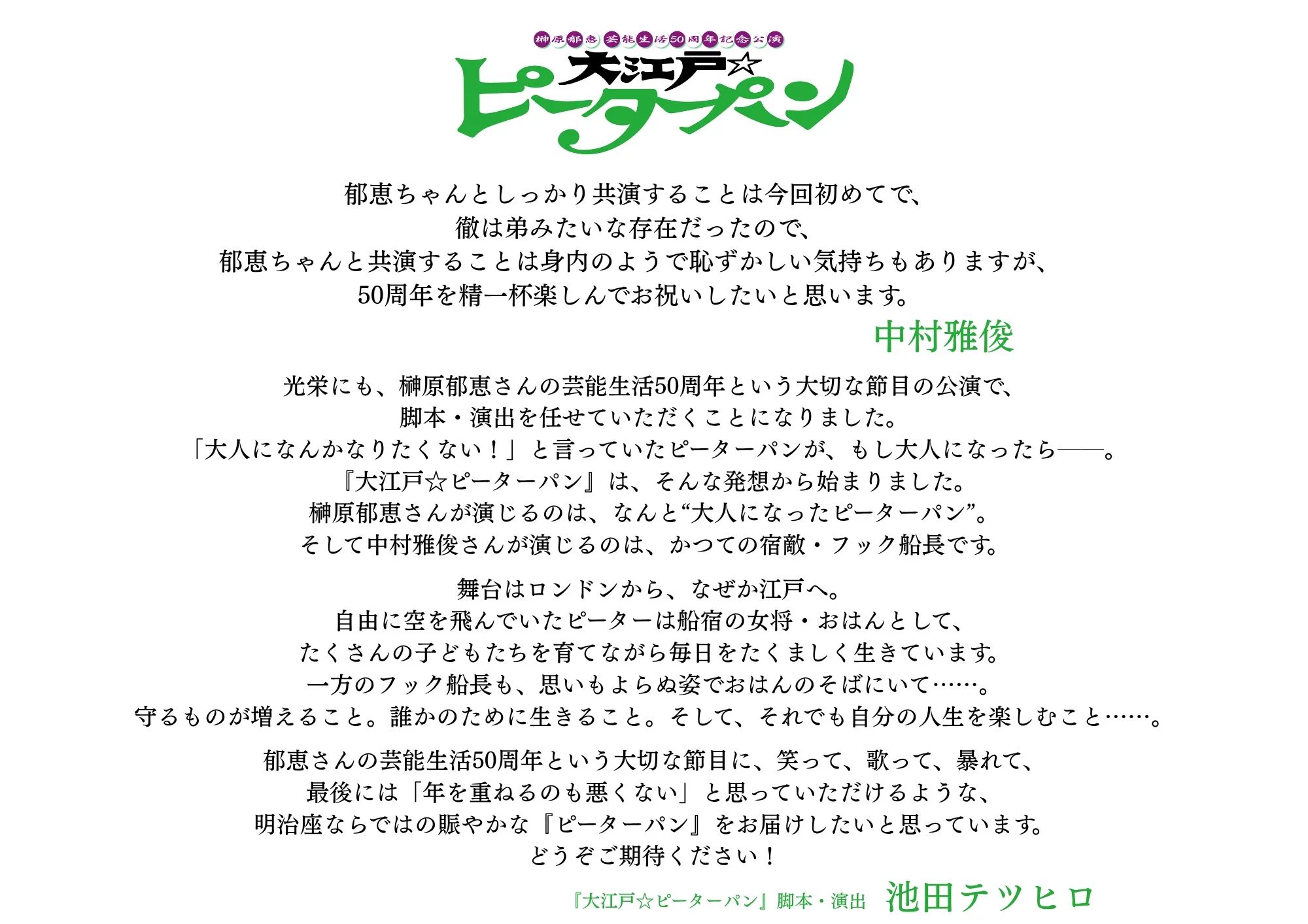 榊原郁恵、たのきんトリオ、裏がヤマトのポスターです。 昭和レトロ