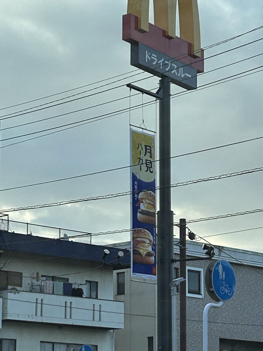 control725's tweet photo. 今年も秋が始まりました

月見の文字が良いよね https://t.co/HIcYqdowig
