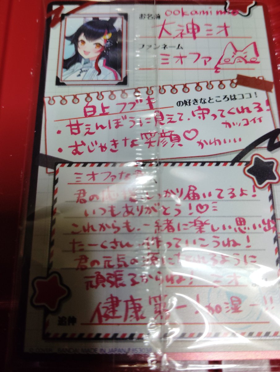 TM8727307696501's tweet photo. @shirakamifubuki ホロライブウェハース第6弾で、フブキ神当たった〜🥰やった〜😉 https://t.co/m3DkibFvSq
