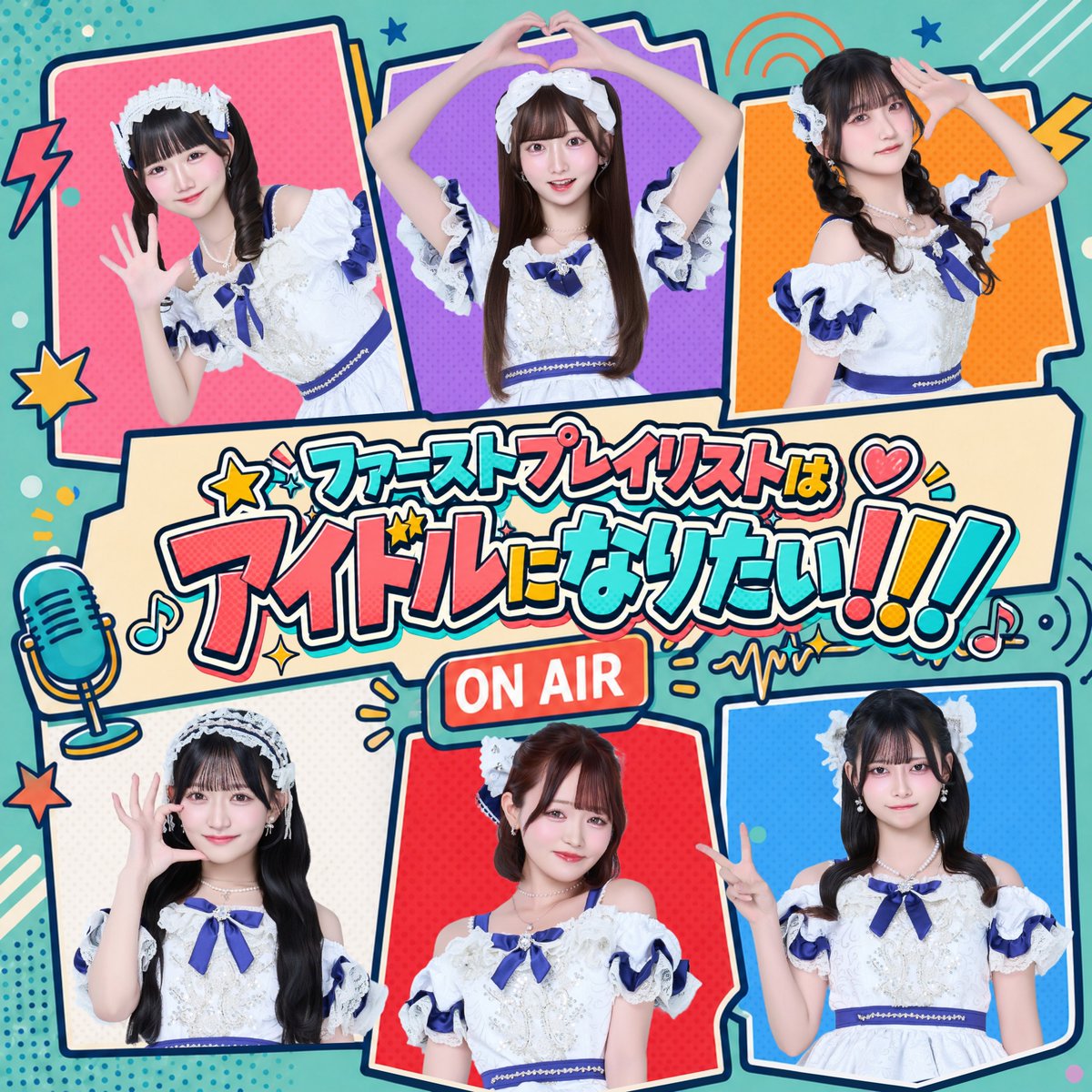 FP_OFC_'s tweet photo. ══════ 📻 ══════
　 ファーストプレイリスト
　 Podcast番組 スタート❕
══════════════

Podcast新番組
✨『ファーストプレイリストはアイドルになりたい！！！』✨

スターアイドルを目指すストプレが、トーク力や即興力など様々なスキルを磨いていく育成バラエティ番組🎙️

ここでしか見られないメンバーの個性や新たな一面にも注目です👀✨

💌 番組への「ふつおた」も大募集！
メンバーへの質問・話してほしいこと・応援メッセージなどたくさんのお便りをお待ちしています📨
※お便りフォームは後日公開

🎧 Spotifyにて配信
#01｜9月9日（水）19:00〜

#ストプレ育成計画
#ファーストプレイリスト #ストプレ