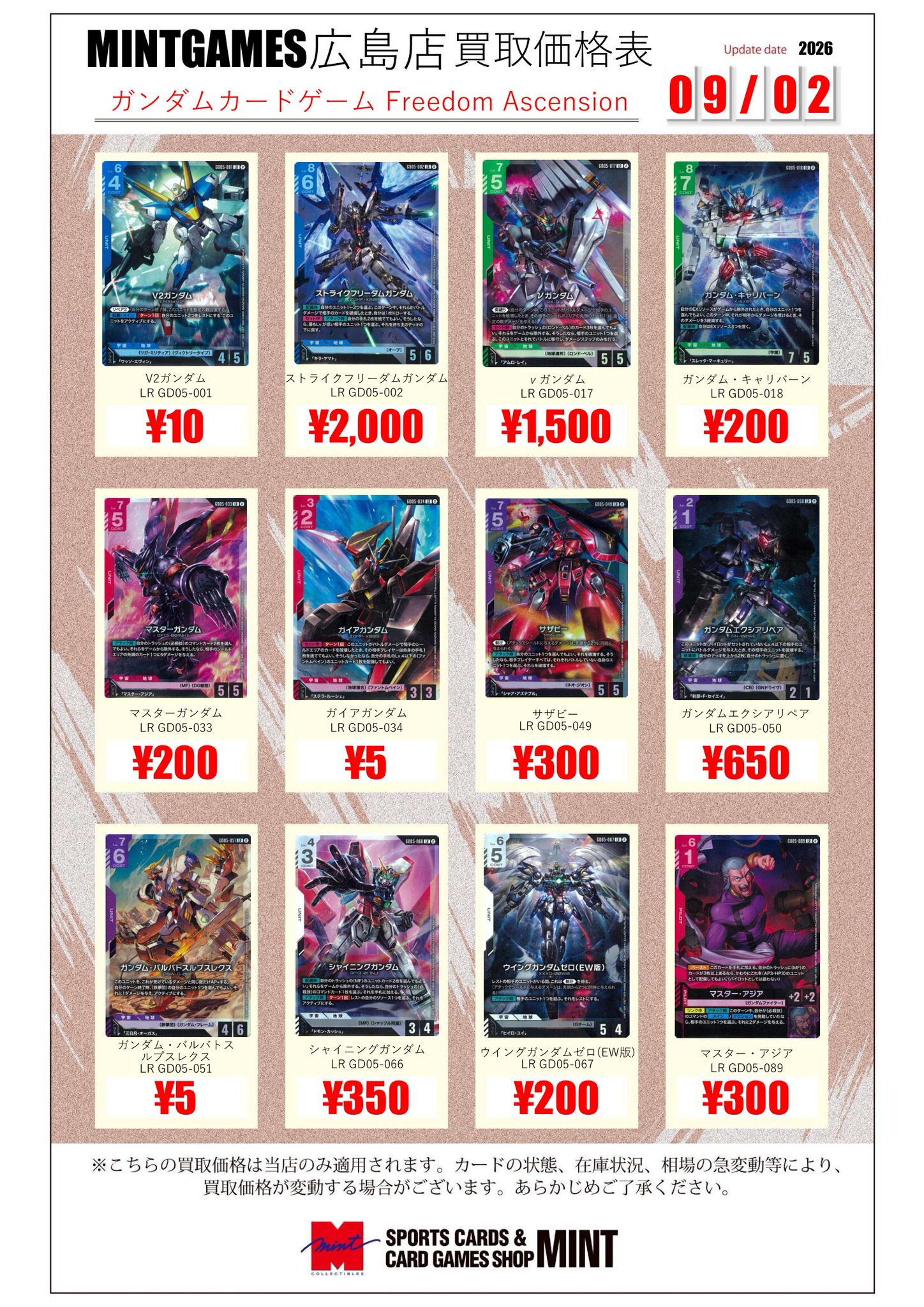 X-এ MINTGAMES広島店: 