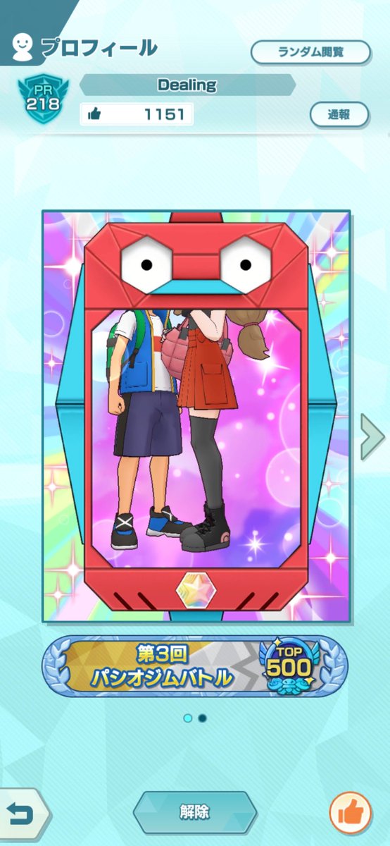 miarekaina's tweet photo. そういえばポケマスに同士みたいな人から申請きてた🥺気付かなすぎてごめんちゃい🙇‍♀️ https://t.co/q4RyI9HEHd