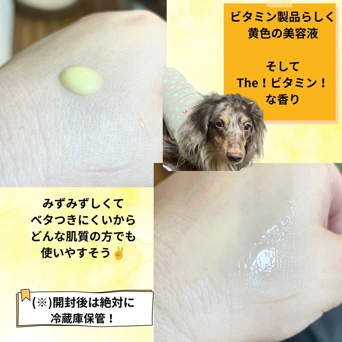 ayucoma5's tweet photo. 【gifted】
VARI:HOPE
生ビタミンC 8日白玉美容液
⋆┈┈┈┈┈┈┈┈┈┈┈┈┈┈┈⋆

パケがポップで可愛い美容液。

夏は特に使いたくなるビタミン系スキンケア🍋

ビタミン系はベタつくイメージがありましたが、こちらは軽めのテクスチャーで、思ったより使いやすい使用感でした✨

「ビタミン！」という感じの香りがしっかりあるので、香りに敏感な方は好みが分かれそう。

開封後は冷蔵庫での保管が必要なので、そこは忘れないように注意です🧊

#むーんぱわーさろんギフティング
#生ビタミンC美容液 @varihope_japan
