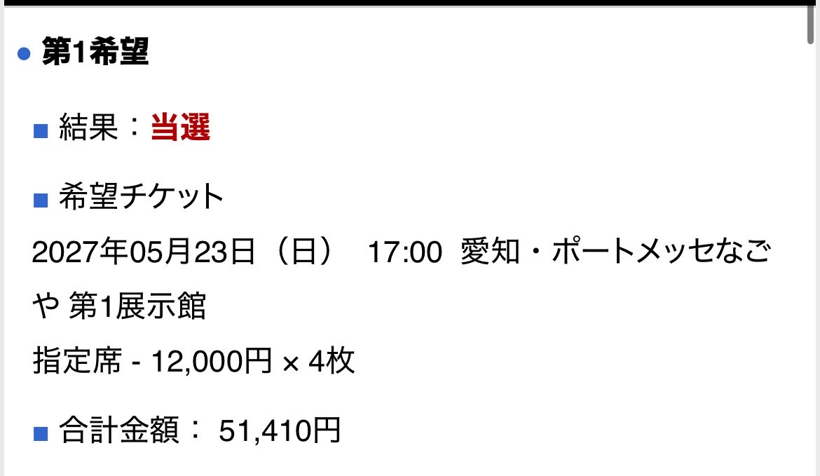 miin9451's tweet photo. はい、きました🥴🥴🥴 https://t.co/UovhL9151b