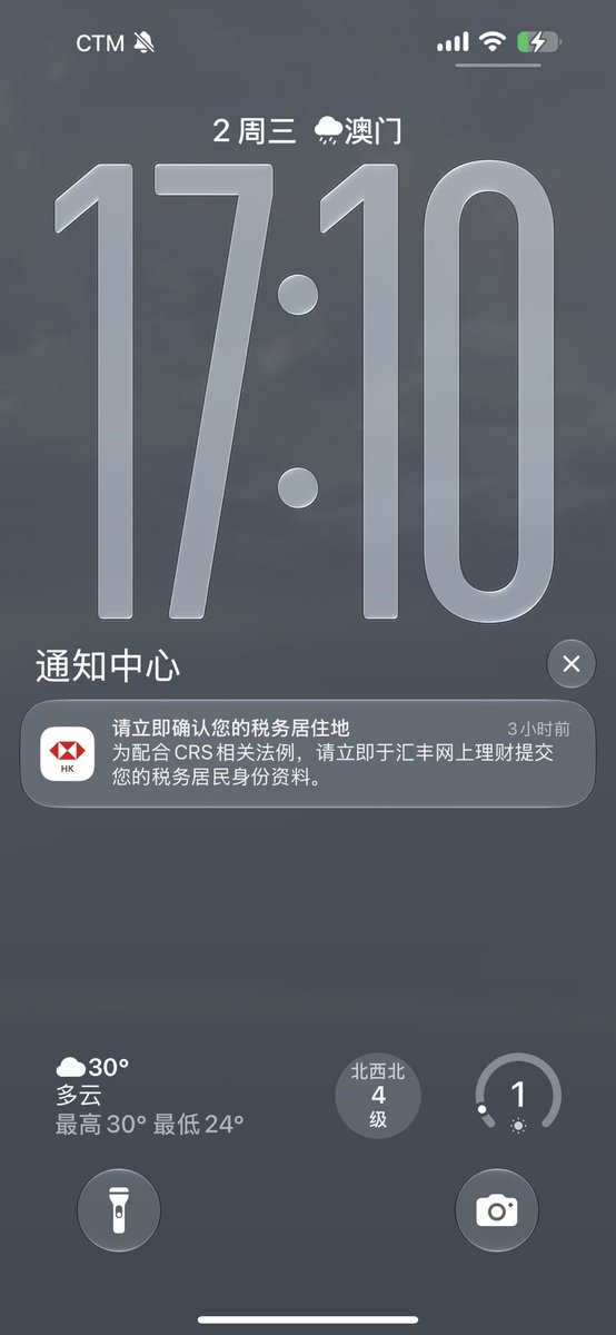 max_okx's tweet photo. 有没有人和我一样
收到了汇丰银行明确的 CRS 申报要求

刚刚去问了 Grok 这个问题
加密小伙伴你怎么看 https://t.co/WReyBPmE7F