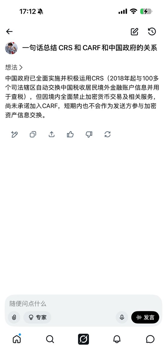 max_okx's tweet photo. 有没有人和我一样
收到了汇丰银行明确的 CRS 申报要求

刚刚去问了 Grok 这个问题
加密小伙伴你怎么看 https://t.co/WReyBPmE7F