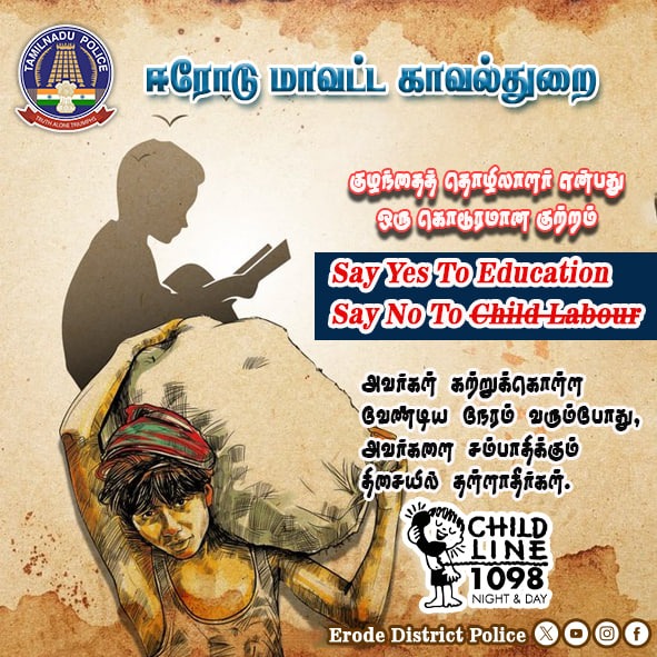 erd_smc's tweet photo. #Erode_District_Police
#WestZone
#TamilNaduPolice
#CbeRange
#town #bhavani #gobi #sathy #Perundurai #safetyerode https://t.co/G9bJp4ZYN7