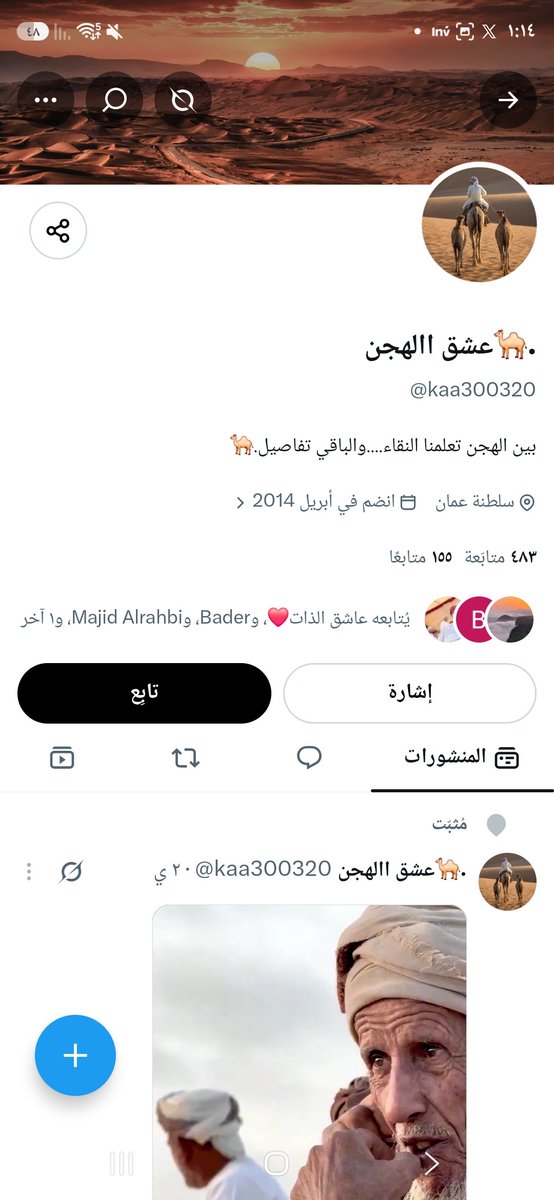 ka30032's tweet photo. شباب انتبهو هذا ماحسابي بلغو عليه وسوو له بلوك

#بورصة_مسقط https://t.co/yLx26XxDD2
