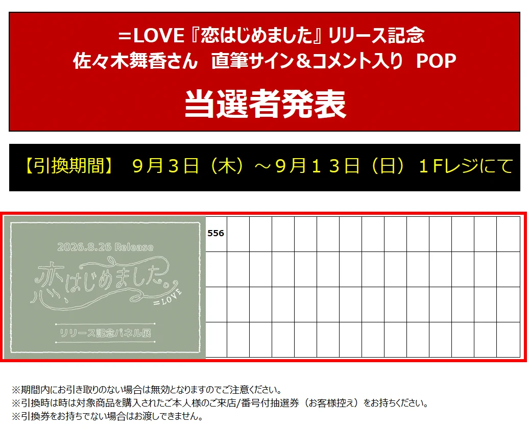 TSUTAYAあべの橋店 on X: 