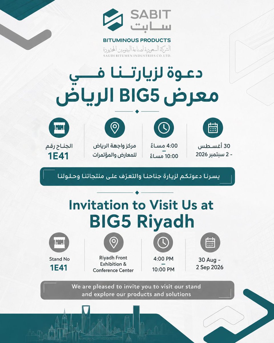 saudibitumen's tweet photo. 📢اليوم الأخير.

📧دعوة خاصة لعملائنا الكرام. والمهندسين واصحاب المشاريع

يسرّ الشركة السعودية لصناعة البيتومين المحدودة  
سابت (SABIT)    
دعوتكم لزيارتنا في معرض BIG5 الرياض 2026   
أحد أبرز المعارض المتخصصة في قطاع البناء والتشييد. 
ننتظركم للتعرّف عن قرب على منتجات سابت 
وحلولها المتخصصة في العزل والمنتجات البيتومينية 
ومناقشة احتياجات مشاريعكم مع فريقنا. 
 
الموقع: مركز واجهة الرياض للمعارض والمؤتمرات
    
30 أغسطس – 2 سبتمبر 2026
     
4:00 مساءً – 10:00 مساءً
    
وجودكم يسعدنا… ونترقب لقاءكم في جناح SABIT  

#سابت #SABIT #BIG5Riyadh #BIG5 #الرياض #مواد_البناء #العزل_المائي #قطاع_البناء #مشاريع_السعودية