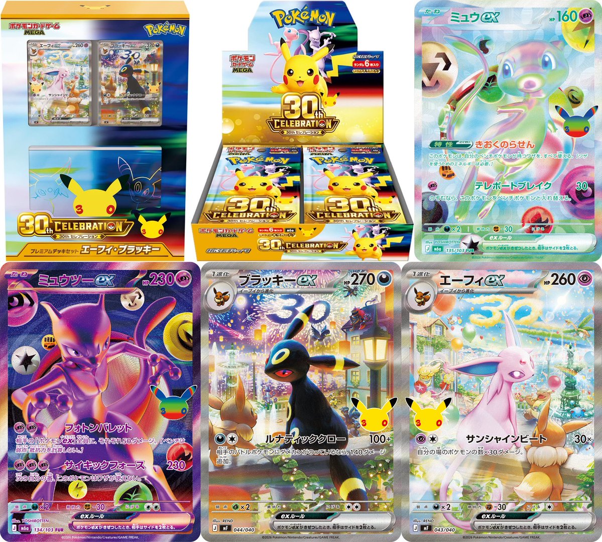 AkiPokemonLife's tweet photo. 【#ポケモンカード 】
JapanTCGCenter東京 錦糸町マルイ店にて、下記商品の抽選販売受付スタート🔥

⬇️30th CELEBRATION BOX
https://t.co/1X3wn4PU3D

⬇️プレミアムデッキセット エーフィ・ブラッキー
https://t.co/Rghx5CKFxd

⏳応募〆切
〜9月5日(土) 23:59まで

#ポケモン #ポケカ #pokemon https://t.co/fbQ3ykHBjV