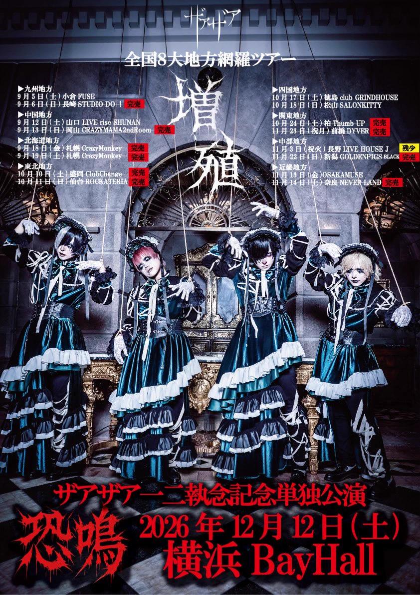 ザアザア公式アカウント on X: 