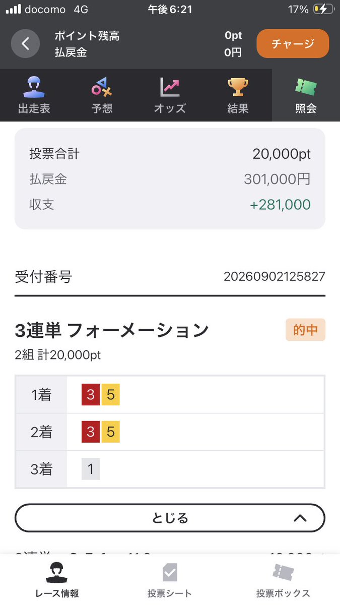 iketomo_ow's tweet photo. 伝説が生まれた https://t.co/a74dwGcnbW
