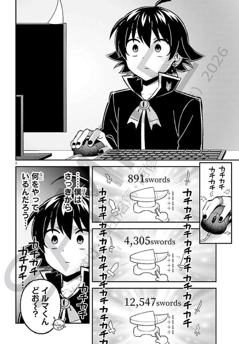 魔入りました！ 入間くん【公式】 on X: 